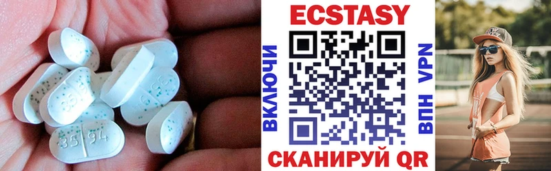 Экстази круглые  Щёлково 