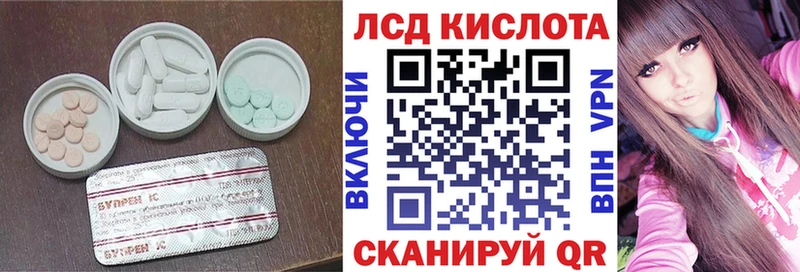 Лсд 25 экстази кислота  магазин продажи   Щёлково 