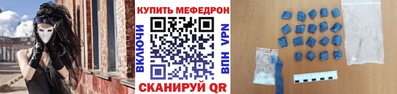 Мефедрон кристаллы omg как войти Щёлково